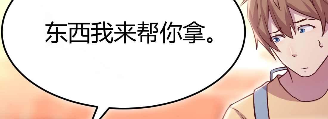 相亲式双修道侣韩漫全集-第33话 同居无删减无遮挡章节图片 