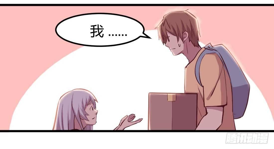 相亲式双修道侣韩漫全集-第33话 同居无删减无遮挡章节图片 
