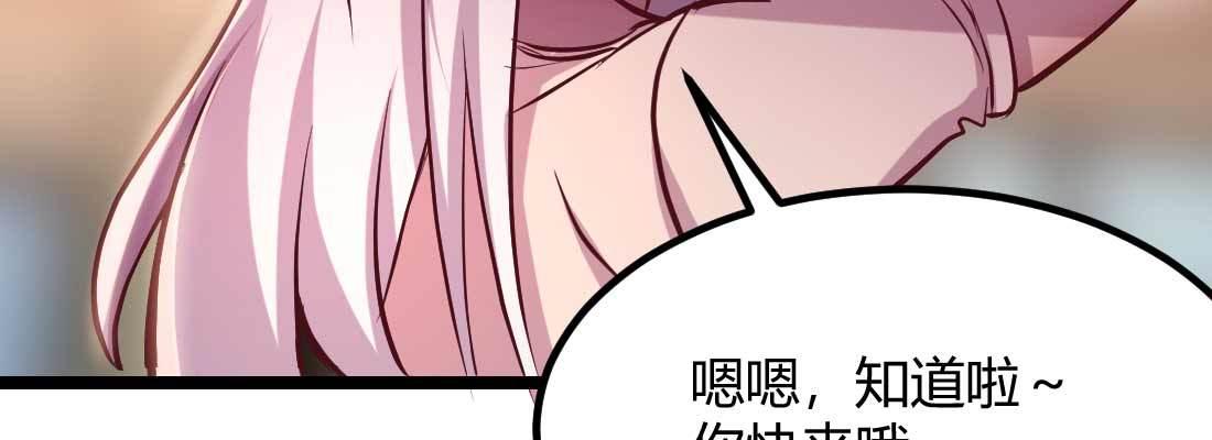 相亲式双修道侣韩漫全集-第33话 同居无删减无遮挡章节图片 