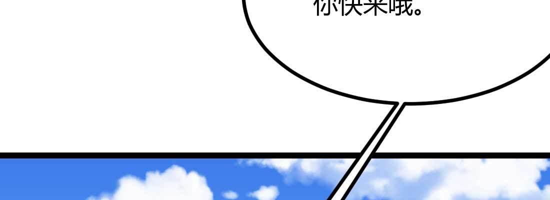 相亲式双修道侣韩漫全集-第33话 同居无删减无遮挡章节图片 