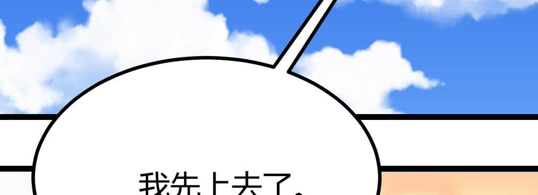 相亲式双修道侣韩漫全集-第33话 同居无删减无遮挡章节图片 