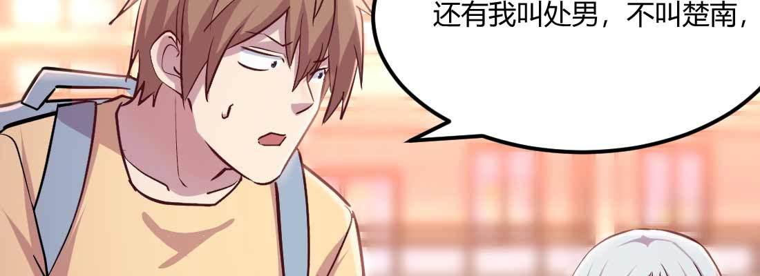 相亲式双修道侣韩漫全集-第33话 同居无删减无遮挡章节图片 