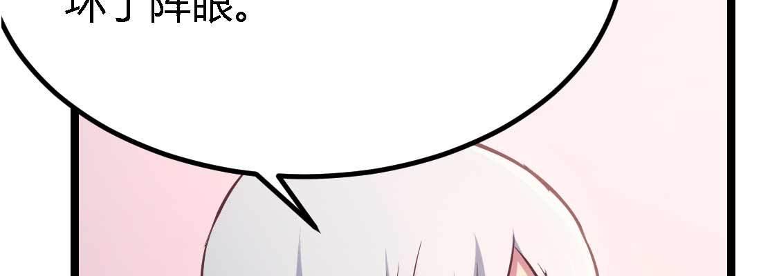 相亲式双修道侣韩漫全集-第34话 全方位保护无删减无遮挡章节图片 