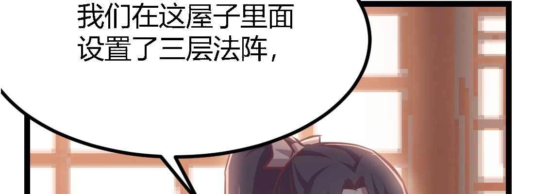 相亲式双修道侣韩漫全集-第34话 全方位保护无删减无遮挡章节图片 