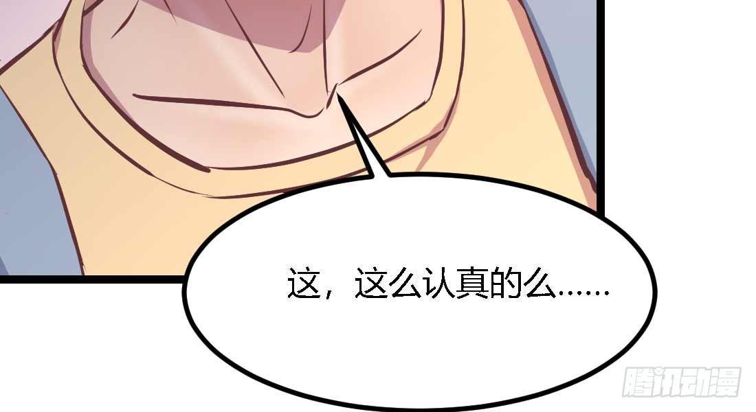 相亲式双修道侣韩漫全集-第34话 全方位保护无删减无遮挡章节图片 