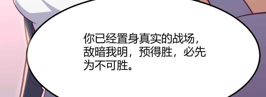 相亲式双修道侣韩漫全集-第34话 全方位保护无删减无遮挡章节图片 