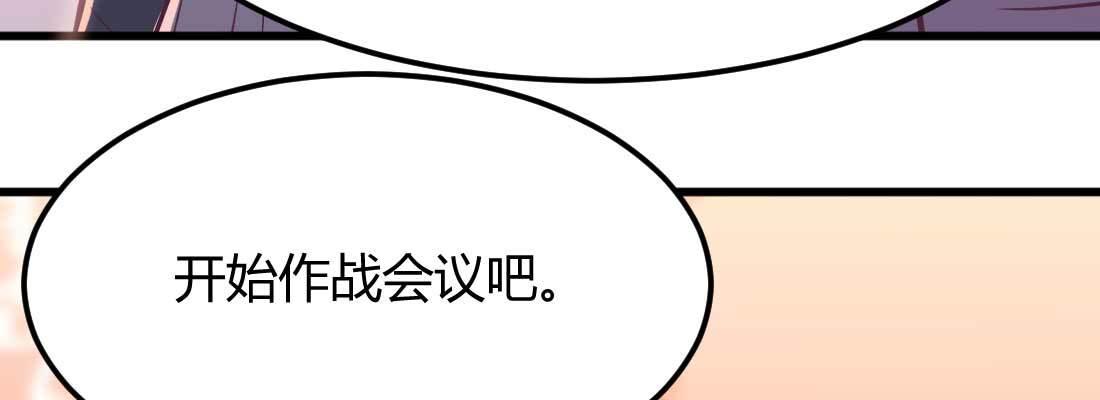 相亲式双修道侣韩漫全集-第34话 全方位保护无删减无遮挡章节图片 