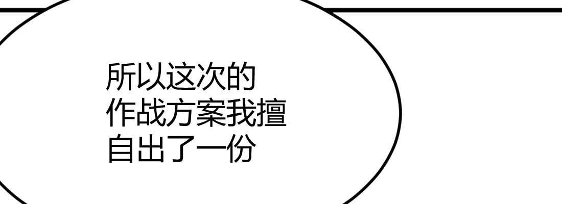 相亲式双修道侣韩漫全集-第34话 全方位保护无删减无遮挡章节图片 