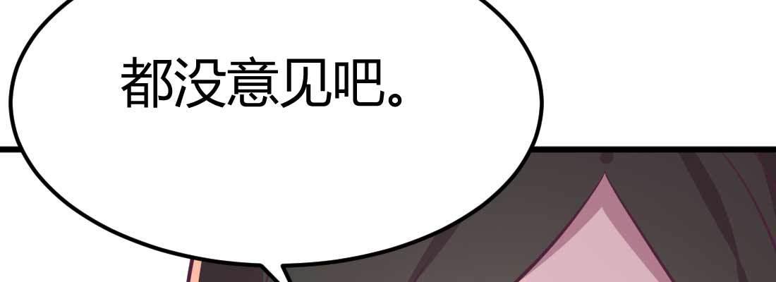 相亲式双修道侣韩漫全集-第34话 全方位保护无删减无遮挡章节图片 