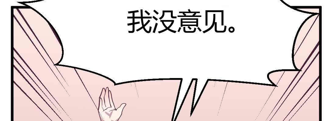 相亲式双修道侣韩漫全集-第34话 全方位保护无删减无遮挡章节图片 
