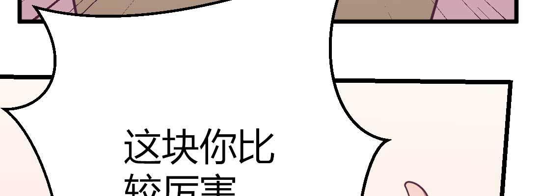 相亲式双修道侣韩漫全集-第34话 全方位保护无删减无遮挡章节图片 