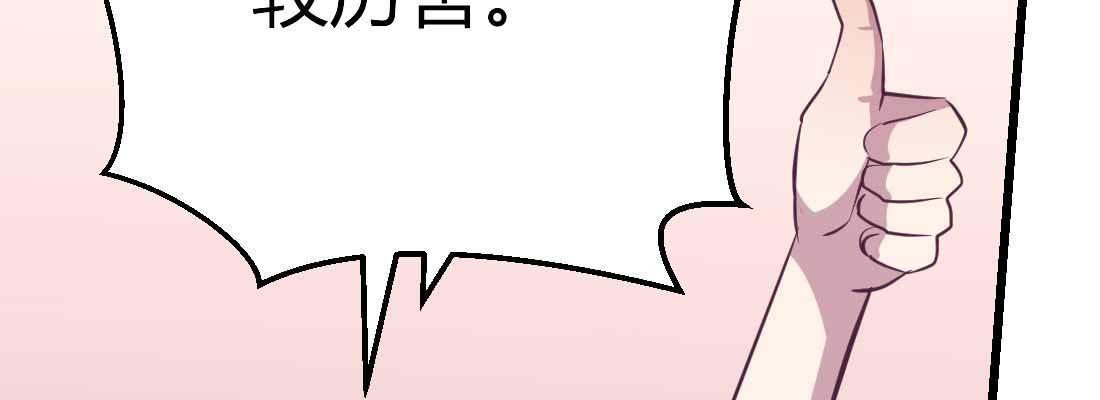 相亲式双修道侣韩漫全集-第34话 全方位保护无删减无遮挡章节图片 