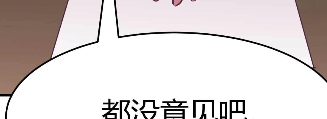 相亲式双修道侣韩漫全集-第34话 全方位保护无删减无遮挡章节图片 