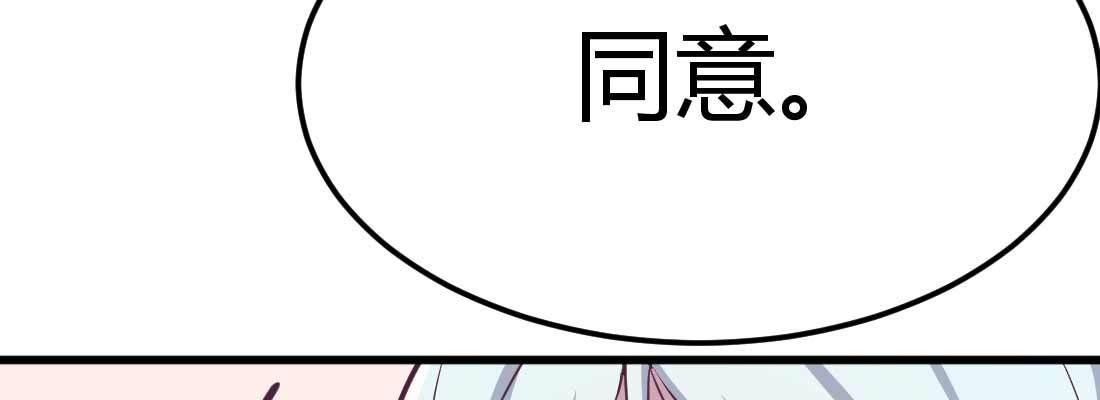 相亲式双修道侣韩漫全集-第34话 全方位保护无删减无遮挡章节图片 