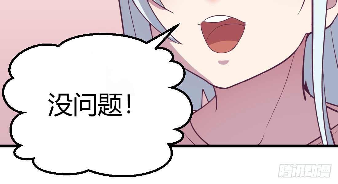 相亲式双修道侣韩漫全集-第34话 全方位保护无删减无遮挡章节图片 