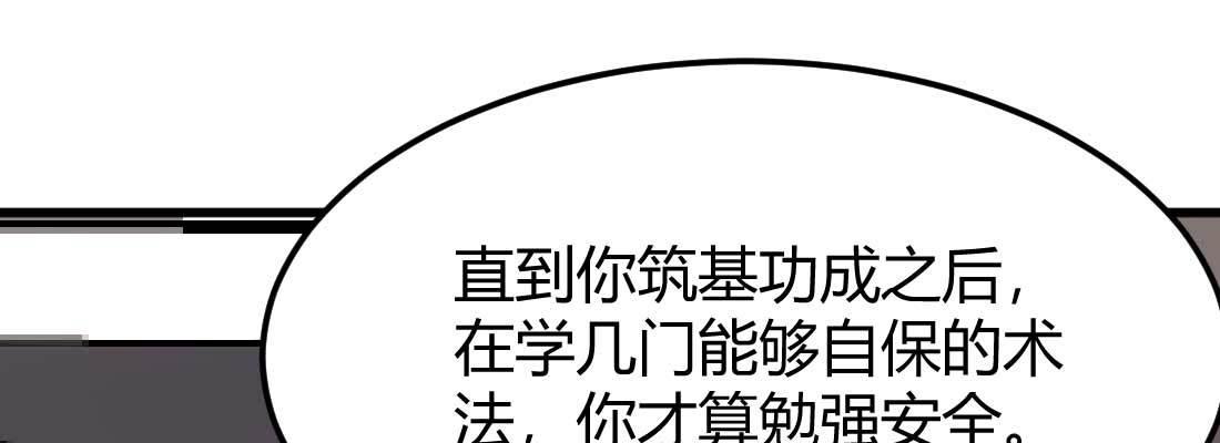 相亲式双修道侣韩漫全集-第34话 全方位保护无删减无遮挡章节图片 