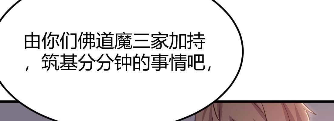 相亲式双修道侣韩漫全集-第34话 全方位保护无删减无遮挡章节图片 