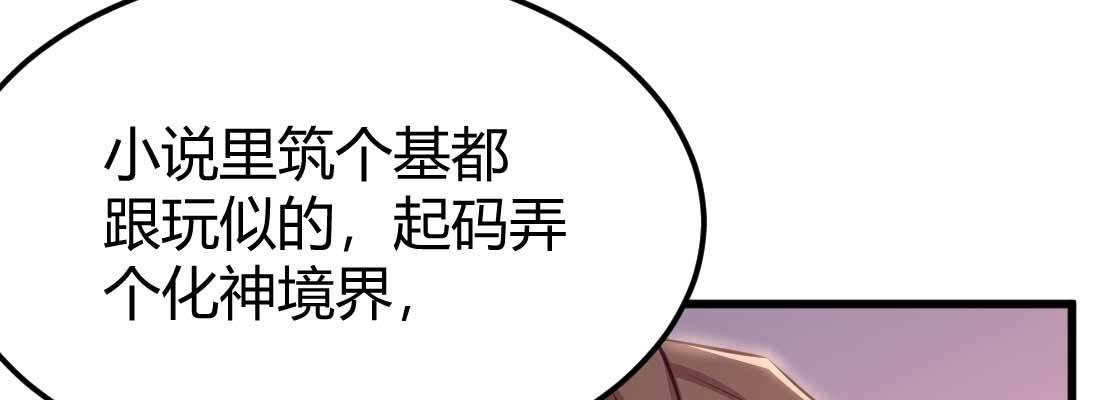 相亲式双修道侣韩漫全集-第34话 全方位保护无删减无遮挡章节图片 