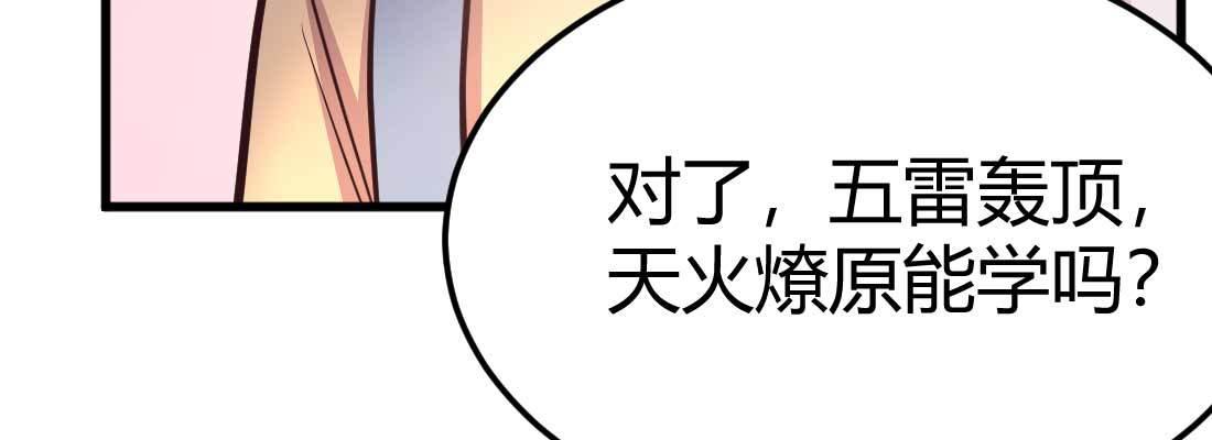 相亲式双修道侣韩漫全集-第34话 全方位保护无删减无遮挡章节图片 