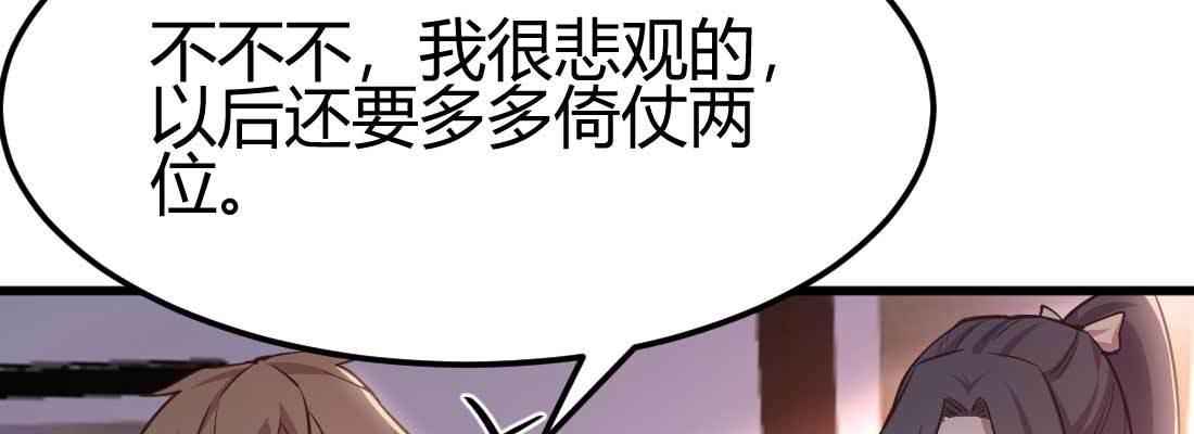相亲式双修道侣韩漫全集-第34话 全方位保护无删减无遮挡章节图片 