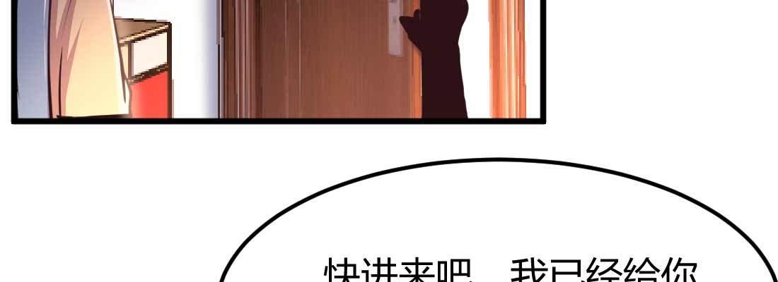 相亲式双修道侣韩漫全集-第34话 全方位保护无删减无遮挡章节图片 