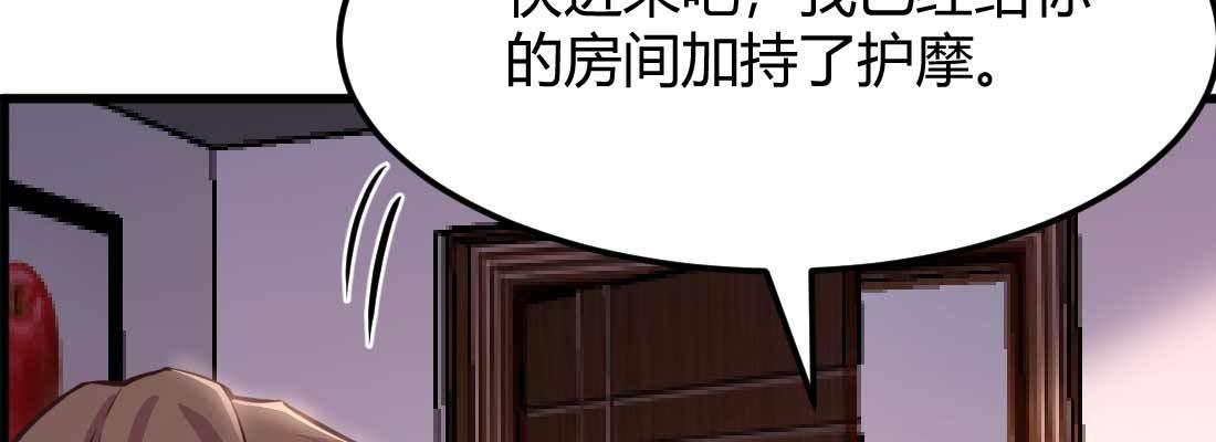 相亲式双修道侣韩漫全集-第34话 全方位保护无删减无遮挡章节图片 