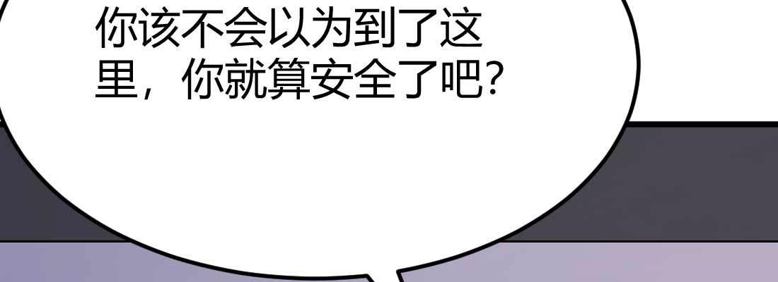 相亲式双修道侣韩漫全集-第34话 全方位保护无删减无遮挡章节图片 