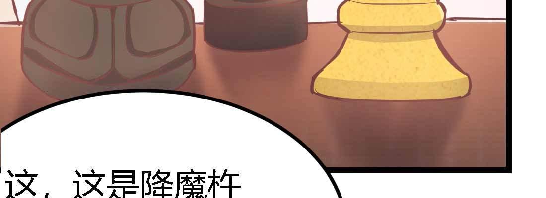相亲式双修道侣韩漫全集-第34话 全方位保护无删减无遮挡章节图片 