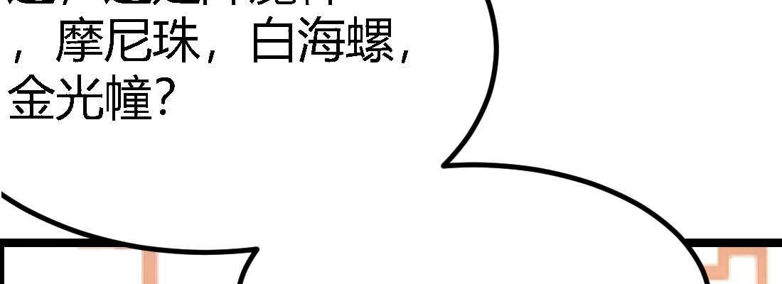 相亲式双修道侣韩漫全集-第34话 全方位保护无删减无遮挡章节图片 