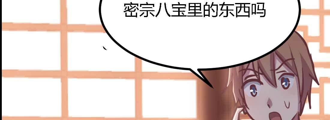 相亲式双修道侣韩漫全集-第34话 全方位保护无删减无遮挡章节图片 