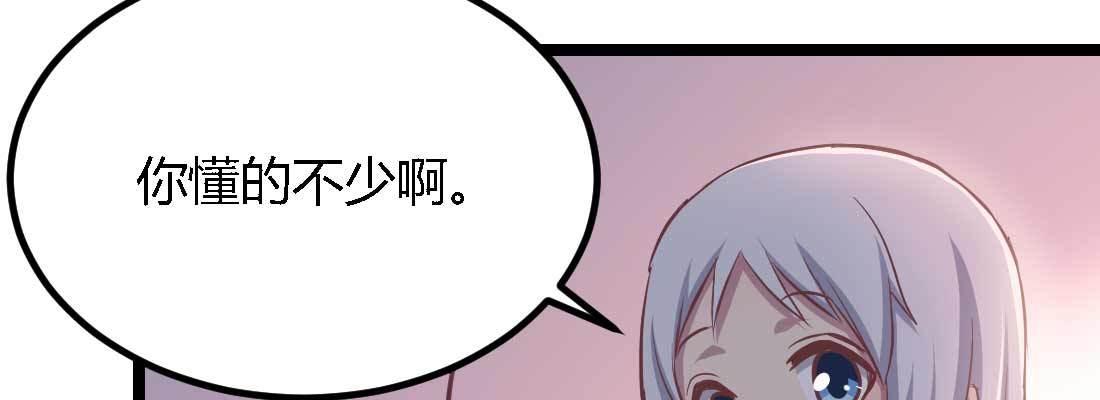 相亲式双修道侣韩漫全集-第34话 全方位保护无删减无遮挡章节图片 
