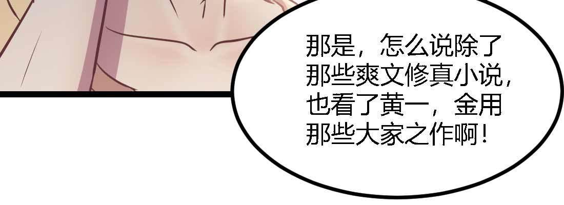 相亲式双修道侣韩漫全集-第34话 全方位保护无删减无遮挡章节图片 