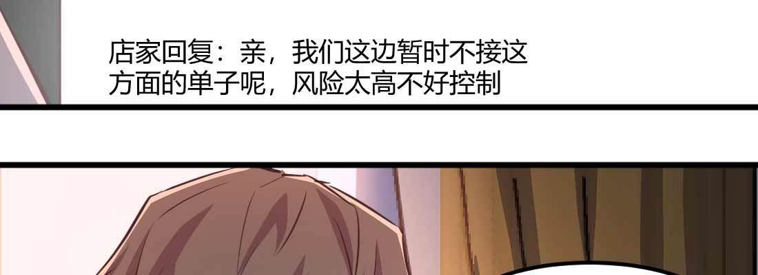 相亲式双修道侣韩漫全集-第35话 职业杀手无删减无遮挡章节图片 