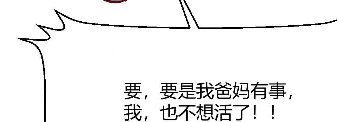相亲式双修道侣韩漫全集-第35话 职业杀手无删减无遮挡章节图片 