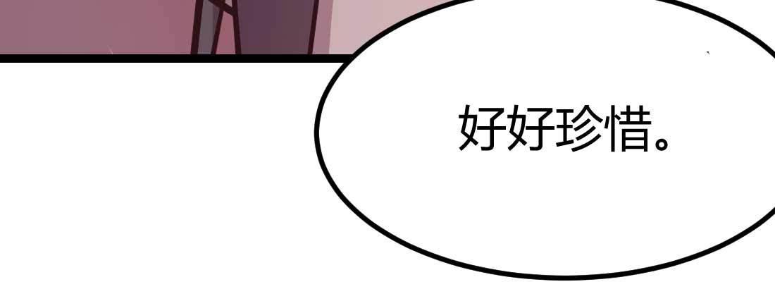 相亲式双修道侣韩漫全集-第36话 老妈来电无删减无遮挡章节图片 