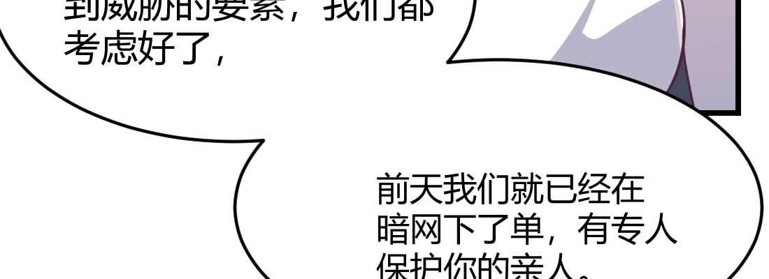 相亲式双修道侣韩漫全集-第36话 老妈来电无删减无遮挡章节图片 