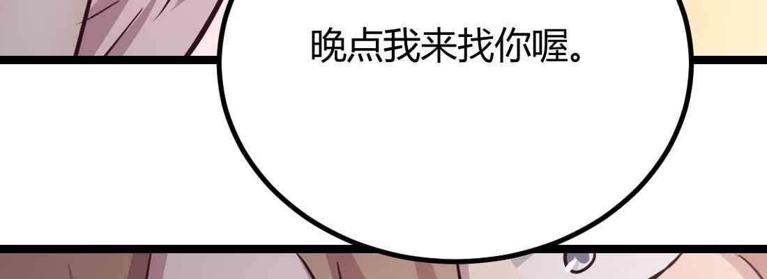 相亲式双修道侣韩漫全集-第36话 老妈来电无删减无遮挡章节图片 