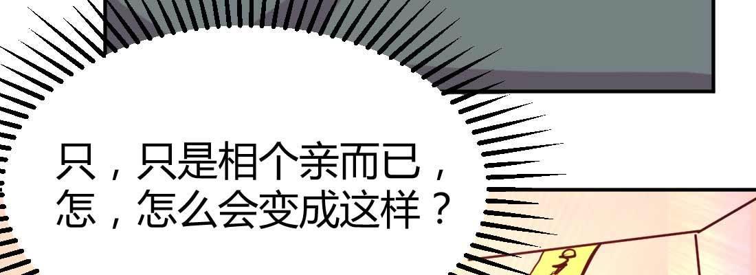 相亲式双修道侣韩漫全集-第36话 老妈来电无删减无遮挡章节图片 