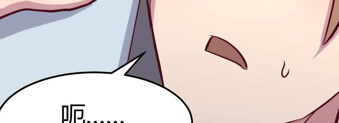 相亲式双修道侣韩漫全集-第36话 老妈来电无删减无遮挡章节图片 