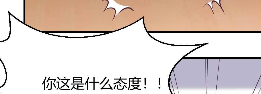 相亲式双修道侣韩漫全集-第36话 老妈来电无删减无遮挡章节图片 