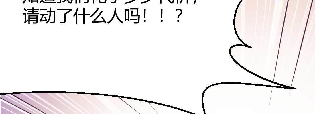 相亲式双修道侣韩漫全集-第36话 老妈来电无删减无遮挡章节图片 