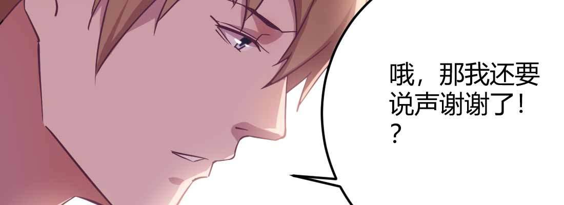 相亲式双修道侣韩漫全集-第36话 老妈来电无删减无遮挡章节图片 