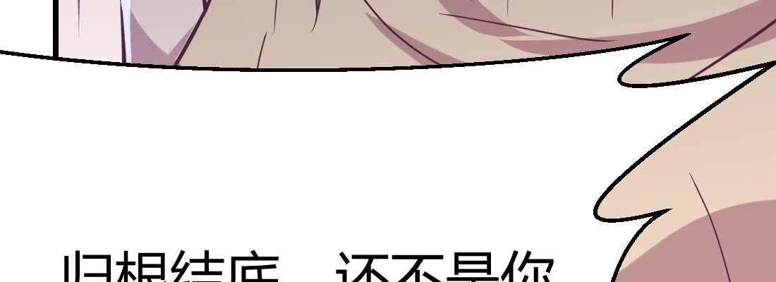 相亲式双修道侣韩漫全集-第36话 老妈来电无删减无遮挡章节图片 