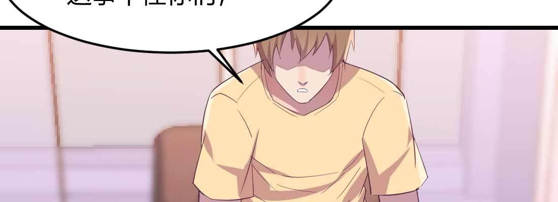 相亲式双修道侣韩漫全集-第36话 老妈来电无删减无遮挡章节图片 