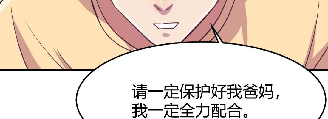 相亲式双修道侣韩漫全集-第36话 老妈来电无删减无遮挡章节图片 