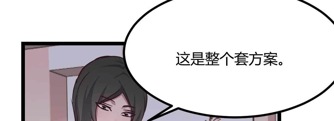 相亲式双修道侣韩漫全集-第36话 老妈来电无删减无遮挡章节图片 