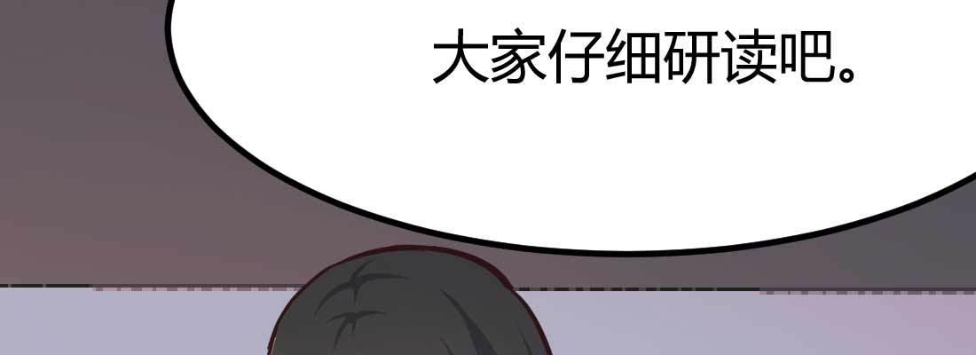 相亲式双修道侣韩漫全集-第36话 老妈来电无删减无遮挡章节图片 