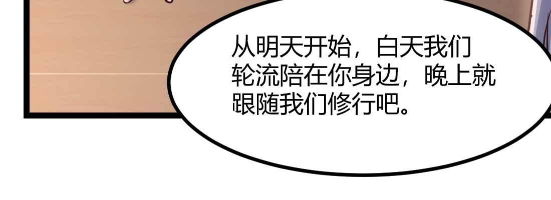 相亲式双修道侣韩漫全集-第36话 老妈来电无删减无遮挡章节图片 