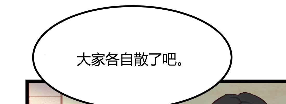 相亲式双修道侣韩漫全集-第36话 老妈来电无删减无遮挡章节图片 