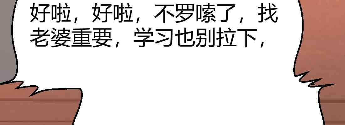 相亲式双修道侣韩漫全集-第37话 安慰无删减无遮挡章节图片 